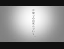 【歌ってみた】日常で心は死んでいく。 【ほれーざい】