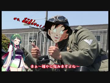 四国の車載旅行記　第四話　ずん子さんと「Mjうつらん会」in宇摩自動車教習所！