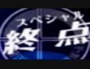 冴えない男達のスマブラDX 【Part３】