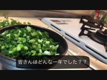 【飯テロ】大量ネギの鶏肉柚子マヨ焼き