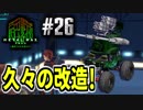 メタルの意思は終わらない！(MMXeno実況) #26