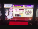 CHUNITHM「Surveiller et punir」MASTER ALL JUSTICE