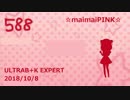588　ULTRAB＋K EXP