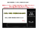 第11回身内6作ED動画