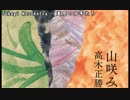 Takagi Masakatsu - 夏空の少年たち