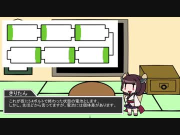 きりたんのラジコンカー用ニッカド電池講座