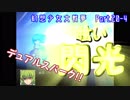 【初見プレイ】幻想少女大戦-夢-【実況プレイ動画】　Part.20-4