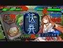 【三国志大戦】 私が、ここにいるぞ！67