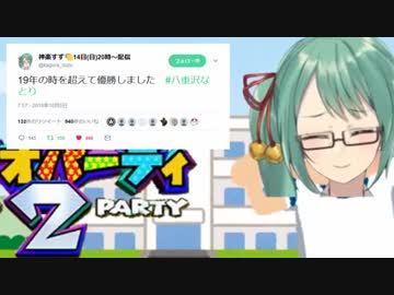 初プレイのマリオパーティで見事優勝する清楚系バーチャルYoutuber神楽すずUC