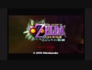～ゼルダの伝説　ムジュラの仮面～　初見実況プレイ