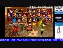 2018-10-06 中野TRF サムライスピリッツ零SPECIAL 無差別大会