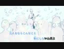 【ニコカラ】ラブソング≪on vocal≫