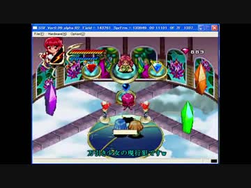 【サターン版】魔法騎士レイアース 10_B:空中庭園エアリア(中編)（720P）