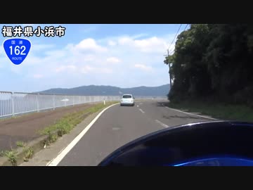【バイク車載】国道162号線　その４(小浜～若狭)