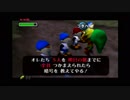 ～ゼルダの伝説　ムジュラの仮面～　初見実況プレイ　part2