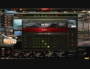 【WoT】4:3引き伸ばし進撃部 [RAISE]vs[CE]