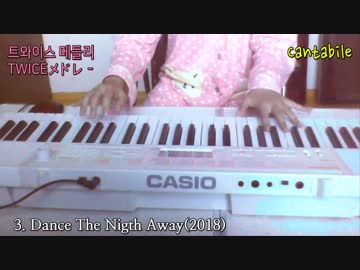 【ピアノ】TWICEの曲をメドレーして弾いてみた（カンタービレ）