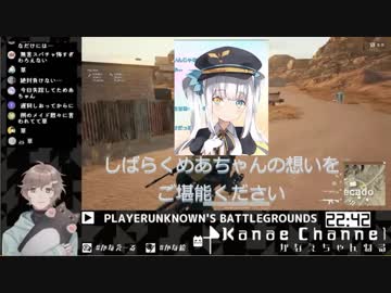 叶、神楽めあにゆうくんを賭けて決闘を申し込む（雑によくわかる）