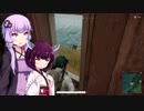 【ボイロ実況】きりたんのお仕事日和 出張その２