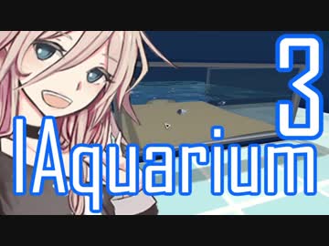 【Megaquarium】いあくありうむ３