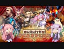 【CHUNITHM】音ゲーマーゆかりはCHUNITHMを勧めたいPart2　後編