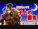 【三国志大戦】磐石武人ワラ vs 女傑滅私・呉礎【七州】