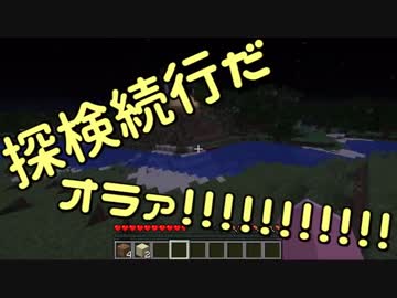 【Minecraft】33秒探検　82日目 【VOICEROID+実況】