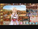 復刻出兵「揺れぬ照準」絶 弐【御城プロジェクト:RE～CASTLE DEFENSE～】