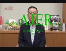 『本庶佑さんのノーベル賞受賞えを受けて日本の科学技術力を考える①』安藤裕　AJER2018.10.10(7)