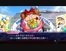 #96(2/2)【パワプロ】サクセスキャラを強奪して優勝目指せ！パワフェス