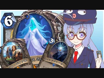 【Hearthstone】ファンデッキでラダー #37 貴婦人採用型ドラゴンプリ【VOICEROID実況】