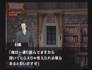 笑えない人間の笑えない推理実況プレイ　雨格子の館　その９