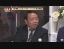これでいいのか！？ニッポン帰化問題