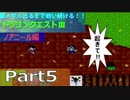 【DQ3】銀のメダルが出るまで戦い続ける‼GBC版ドラクエ３　ノアニール編　Part.5