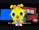 【秋フェス2018】輝夜月ちゃんがいない件について