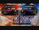 【三国志大戦】張春華様の下僕が上手くなりたい　♯29(番外編)【グループＥ】