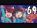 【69】マイクラ肝試し2017運営視点【こいろ(5) & みあ】
