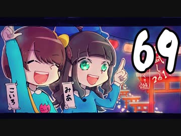 【69】マイクラ肝試し2017運営視点【こいろ(5) &amp; みあ】