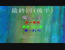 【ビビりが友人2人と】魔女の家【に行ってみた】9軒目