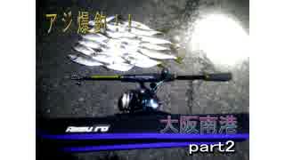 人気の アジング 動画 53本 ニコニコ動画