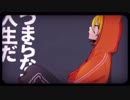 ハイスペックニート＠歌ってみた【まほむ】