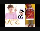 ゲスト向谷実 「武田和歌子のぴたっと」
