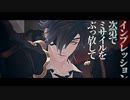 【MMD刀剣乱舞】SNOBBISM【伊達組】