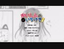 かいしんのいちげき！　歌ってみた　ver.ソラ**