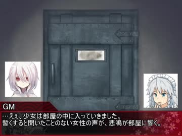 単発cocリプレイ 毒入りスープ 咲夜ver ゆっくりtrpg Nicozon
