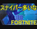 【日刊】初心者だと思ってる人のフォートナイト実況プレイPart107【Switch版Fortnite】