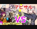 【FEH_116】(初挑戦)大英雄戦ルフレ ≪アビサル≫ に挑んでみたカス軍師【 ファイアーエムブレムヒーローズ 】