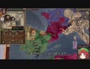 【Crusader Kings2】周氏は生き延びたい Part91