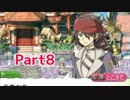 #8【ルーンファクトリー４】姫の牧場生活ってこんな感じ＊釣り人への第一歩