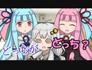 【VOICEROID劇場】あかりダイアリー：後ろの琴葉さん